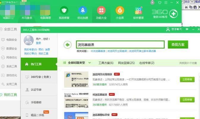 电脑浏览器总是闪退怎么回事？如何快速解决？