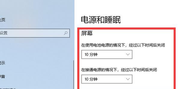 电脑离开后自动锁屏怎么设置？设置步骤和注意事项是什么？
