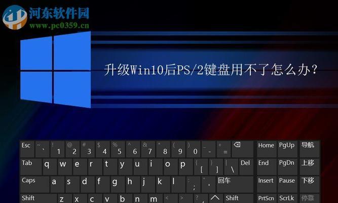 Win10电脑键盘弹窗问题如何解决？