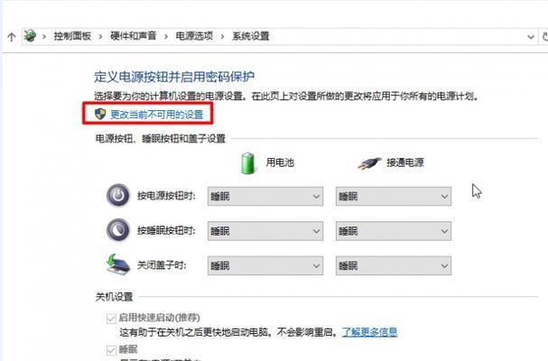 Win10禁用快速启动的利弊是什么？如何操作？
