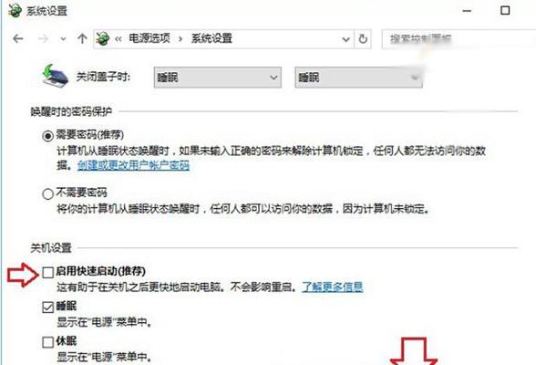 Win10禁用快速启动的利弊是什么？如何操作？