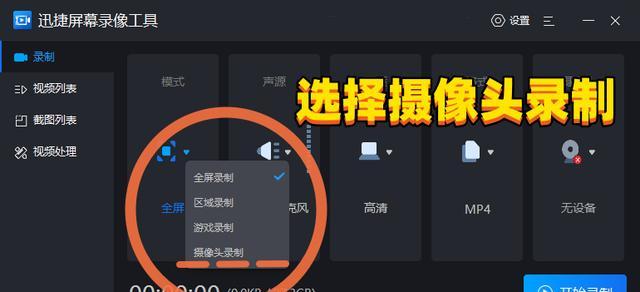 笔记本摄像头无法打开怎么办？详细步骤解析！