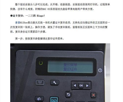 一体机电脑连接wifi的步骤是什么？遇到连接问题该如何解决？