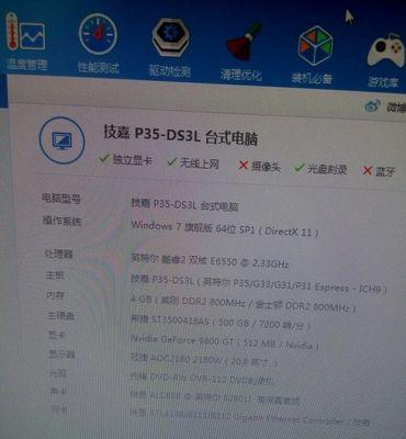 电脑主板支持多大内存？如何查看主板最大内存容量？