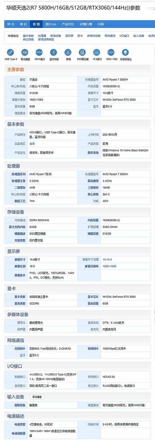 大学生新手买电脑建议买什么？如何选择适合自己的电脑配置？
