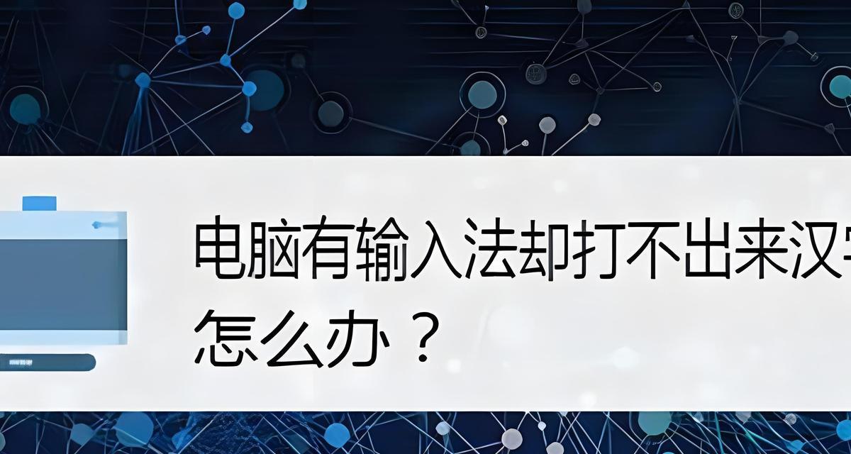 电脑键盘没反应怎么办？如何快速诊断和修复？