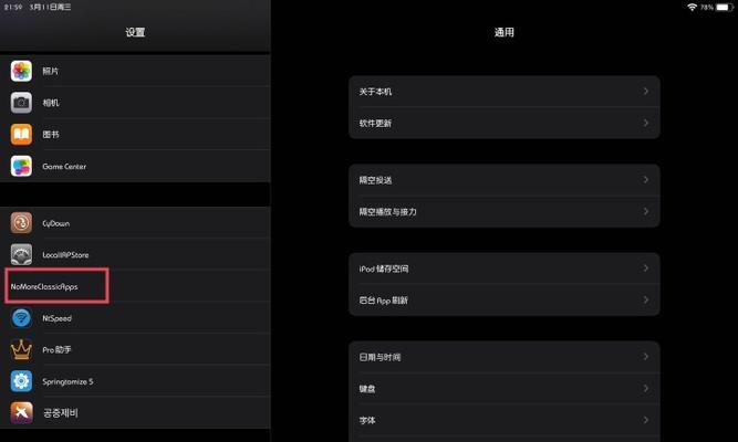 如何在iPad上设置自定义输入法？常见问题有哪些？