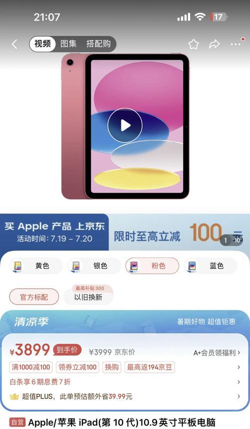 12·9寸ipad有哪几个版本？不同版本间有何区别？