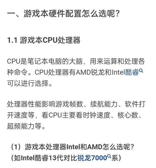 2023电脑cpu排行榜怎么选？哪些品牌和型号值得购买？