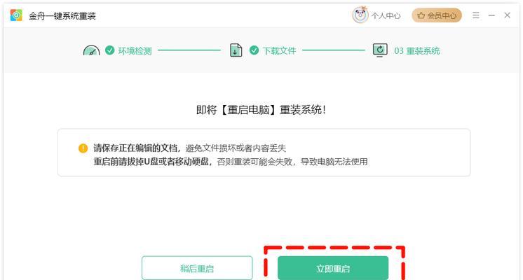 富士通笔记本重装系统的方法是什么？遇到问题该如何解决？