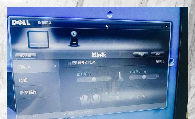 笔记本电脑如何禁用触摸板？遇到触摸板失灵怎么办？