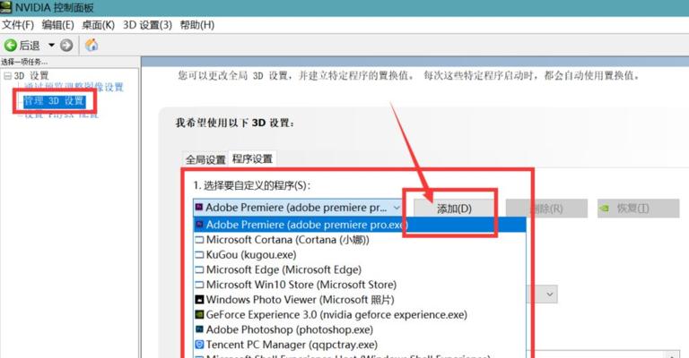 NVIDIA显卡如何优化设置以提升游戏性能？最佳性能设置步骤是什么？
