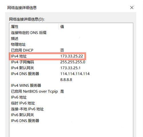 如何查看电脑ip地址？电脑ip地址查看方法有哪些？