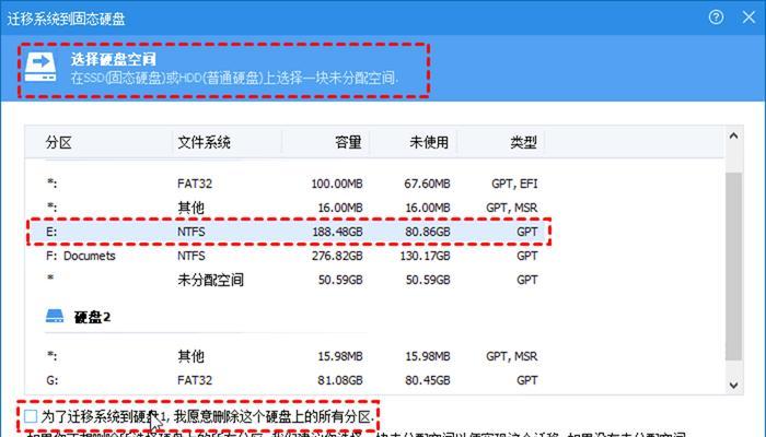 固态硬盘安装系统遇到问题怎么办？步骤和注意事项是什么？