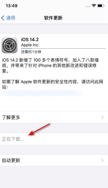 苹果最新系统怎么升级？升级过程中常见问题有哪些？