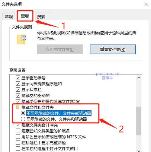 如何在Win7中显示隐藏文件夹？步骤是什么？