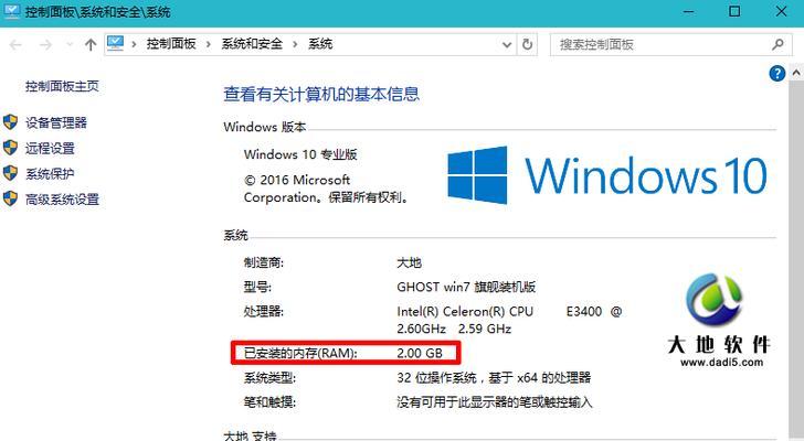 Win10电脑查看配置的方法是什么？遇到问题该如何解决？