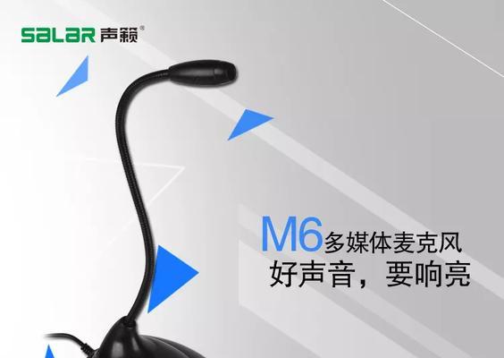 笔记本未检测到麦克风怎么办？如何快速解决？