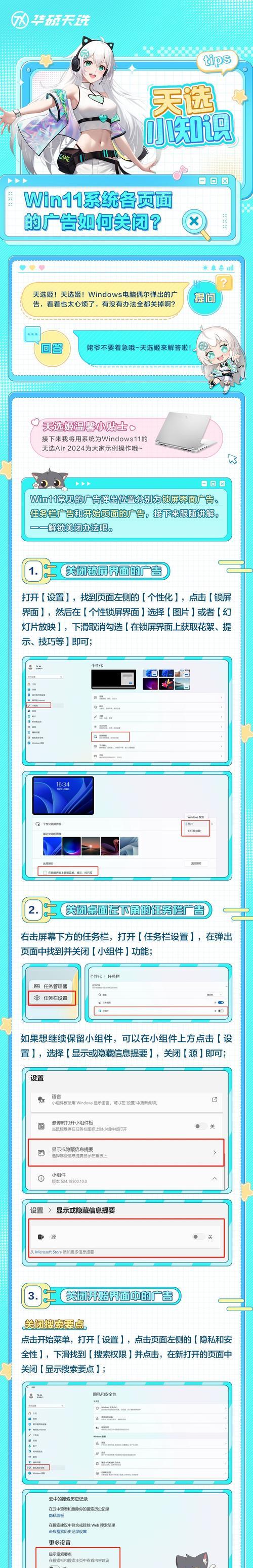 如何关闭广告弹出窗口？有效防止广告干扰的方法是什么？