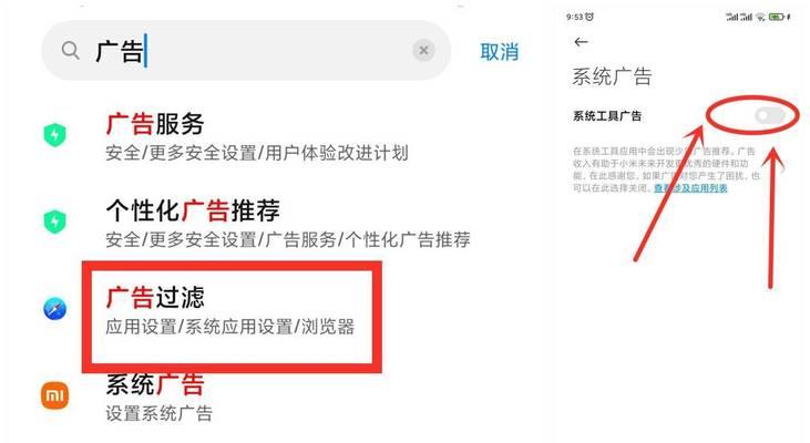 如何关闭广告弹出窗口？有效防止广告干扰的方法是什么？