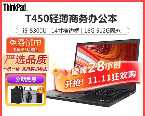 ThinkPad T系列哪个性价比高？如何挑选最佳型号？