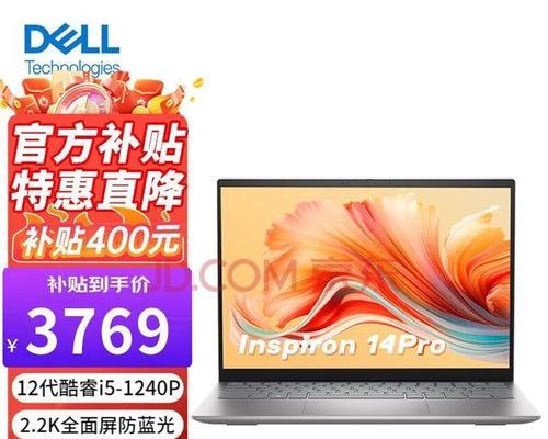 戴尔灵越14r笔记本好用吗？性能评测与用户反馈解析？