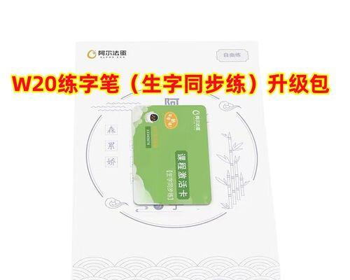 阿尔法蛋AI练字笔真的好用吗？用户反馈和常见问题解答