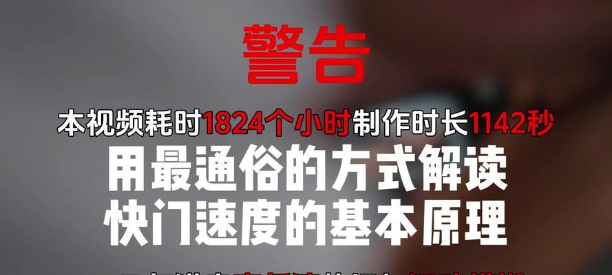 什么是快门速度？如何影响照片效果？