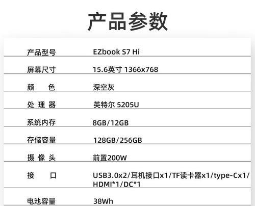 中柏EZbookX6笔记本怎么样？性能和价格如何？