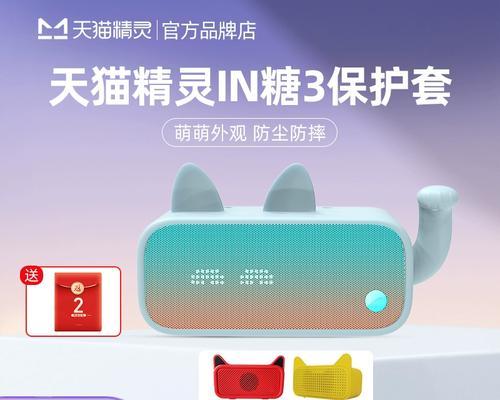 天猫精灵方糖3怎么样？功能特点和常见问题解答？