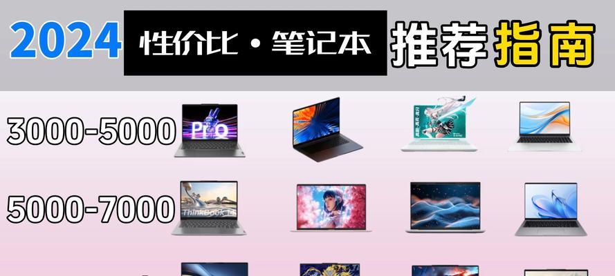 口碑好的笔记本电脑推荐？哪款适合学生和办公使用？