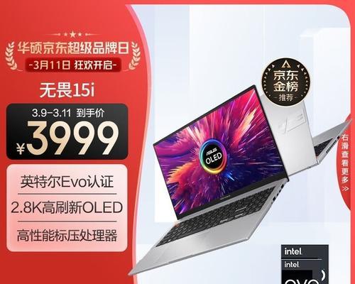 华硕无畏pro152022款值得入手吗？性能评测与用户反馈解析