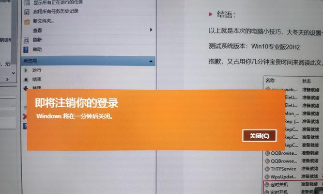 如何设置自动开关机？详细步骤和常见问题解答？