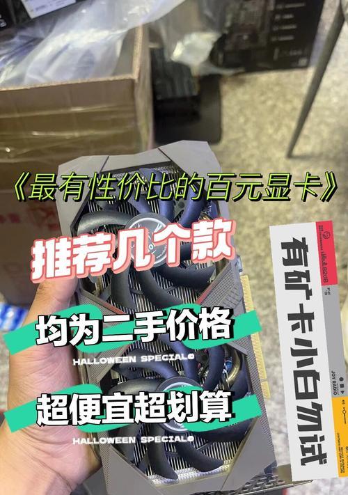 显卡性价比推荐？如何挑选最具性价比的显卡？