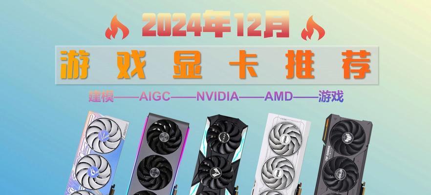 显卡性价比推荐？如何挑选最具性价比的显卡？
