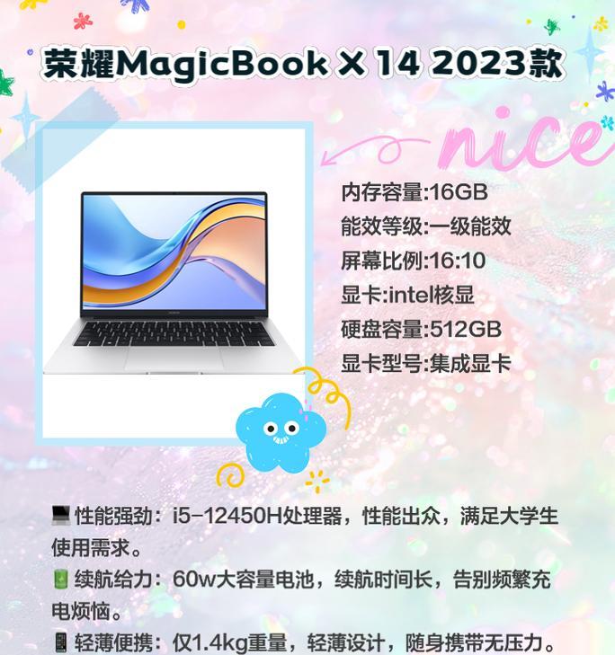 2023年笔记本电脑性价比排行是怎样的？如何选择性价比高的笔记本电脑？