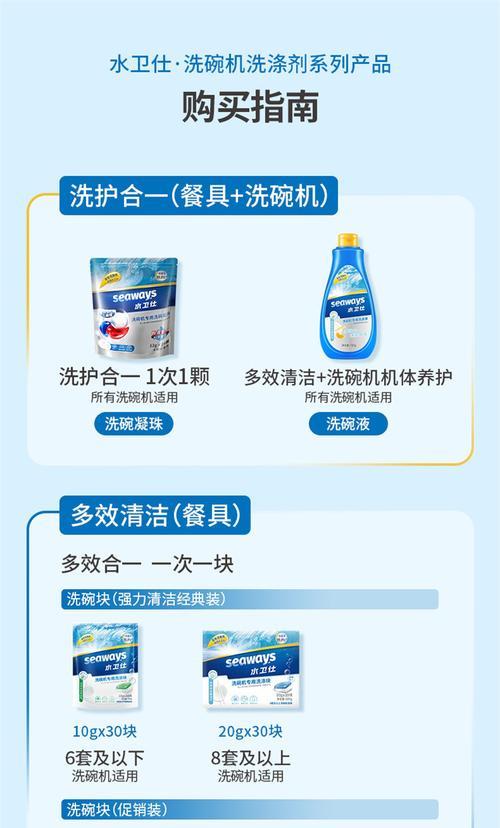 洗碗机误放洗衣液后如何正确处理？