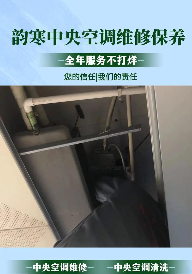 中央空调自己怎么清洗？清洗步骤和注意事项是什么？