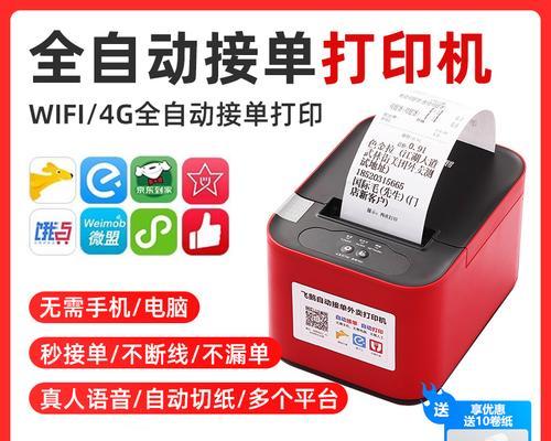 如何调试饿了么蓝牙打印机？调试过程中常见问题有哪些？