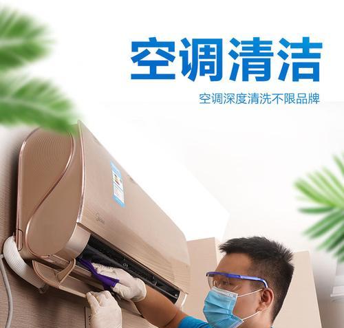 美的空调外壳清洗方法是什么？如何有效去除污渍？