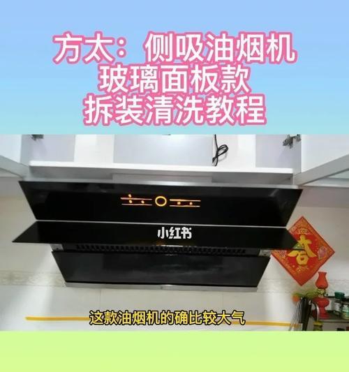 辉煌油烟机拆洗步骤是什么？清洗过程中需要注意什么？