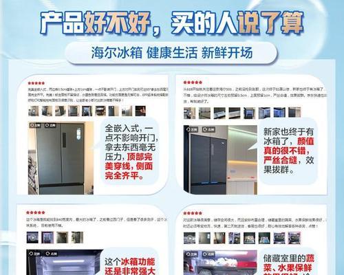 冰柜温度不足如何解决？有效提升冷藏效果的方法是什么？