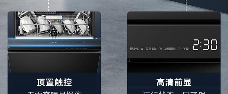 美的洗碗机er代码是什么意思？出现后如何解决？