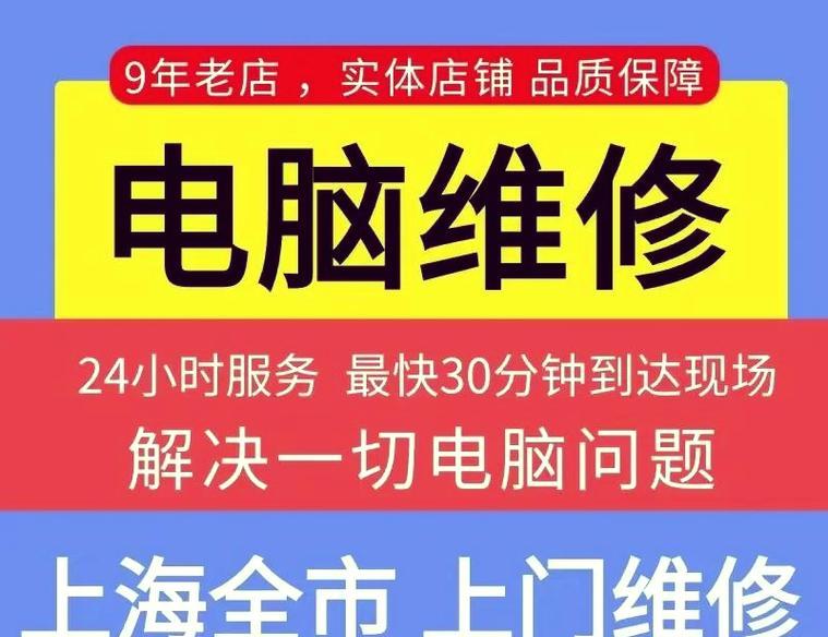 电脑坏了怎么修理？遇到故障时的快速诊断与解决方法是什么？