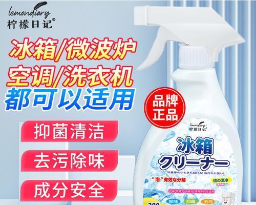 冰柜出现霉味该如何处理？有效去除霉味的方法是什么？