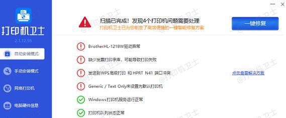 惠普打印机出现错误代码怎么办？如何快速解决？
