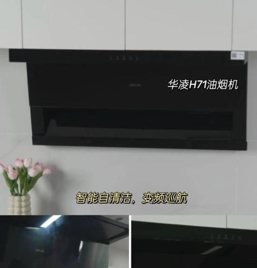 油烟机上方的油污如何彻底清洗？清洁步骤是什么？