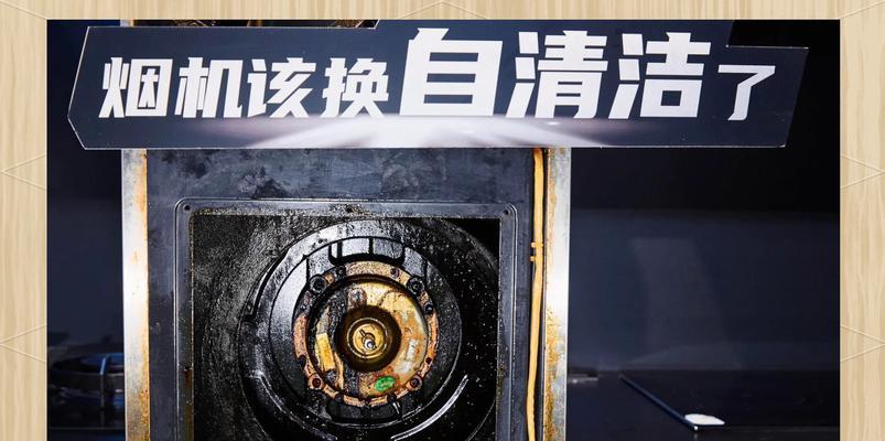 油烟机上方的油污如何彻底清洗？清洁步骤是什么？
