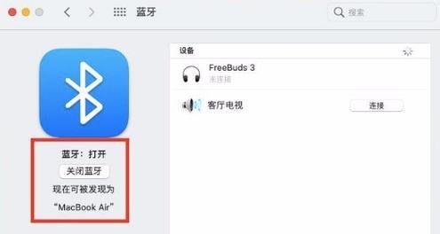 电脑里没有蓝牙怎么办？如何添加和使用蓝牙功能？