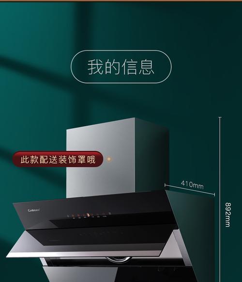 康宝7型油烟机清洗方法是什么？清洗步骤详细解答？